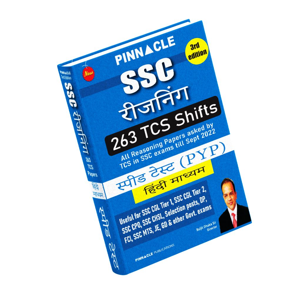 SSC Reasoning 263 shifts 3rd edition Hindi medium shift wise book